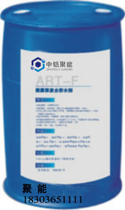 ART-F 微膨脹復合防水劑